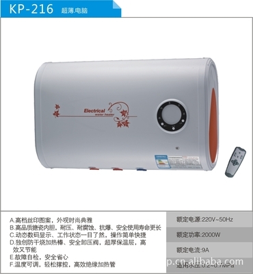 廠家直銷 順龍威儲水式電熱水器KP-209系列，品質生活的暖心選擇