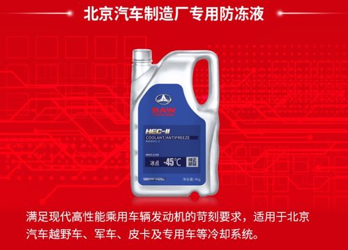 突破潤滑油top1與北京汽車制造廠強強聯合，共創專用潤滑油新篇章